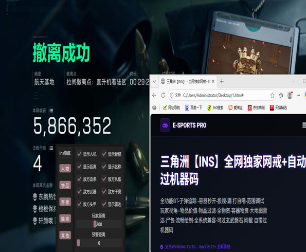三角洲梦境辅助稳不稳透视自瞄效果